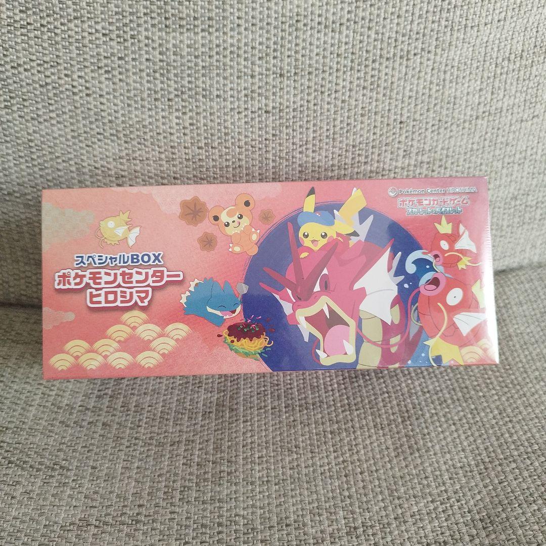 【シュリンク付き　新品未開封】ポケモンセンター ヒロシマ スペシャルBOX