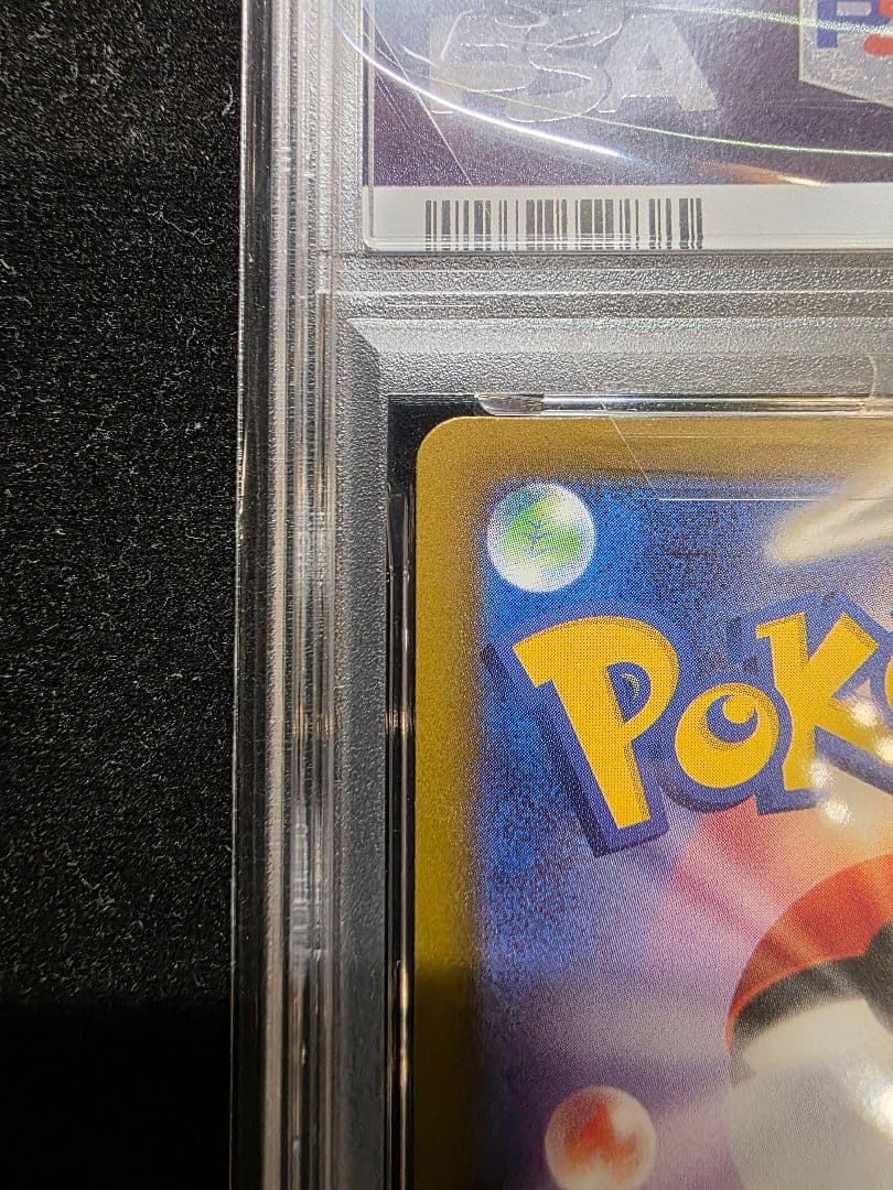 PSA9 メガゲンガーex SAR 240/193