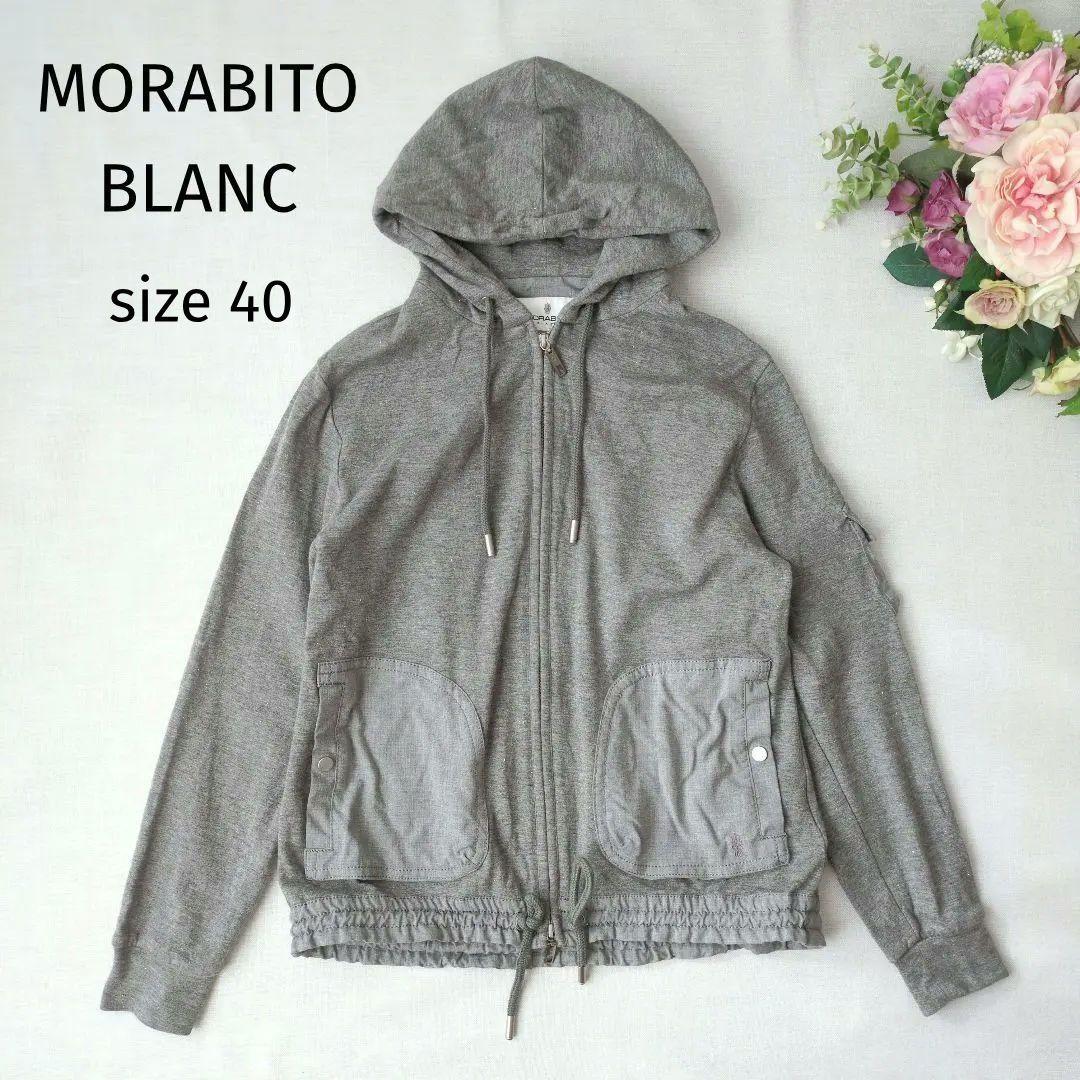 モラビトブラン　フード付きパーカー　40　ラメ混　グレー　ロゴ刺繍　ダブルジップ