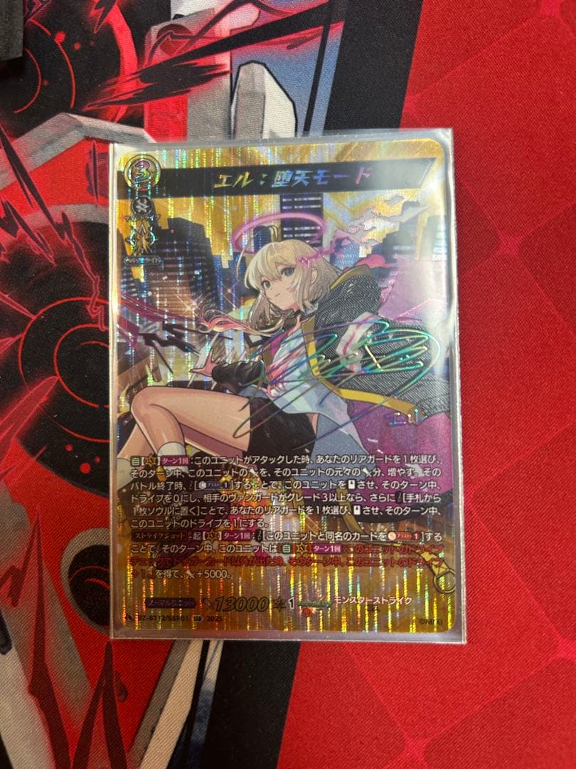 エル　堕天モードSSR1枚