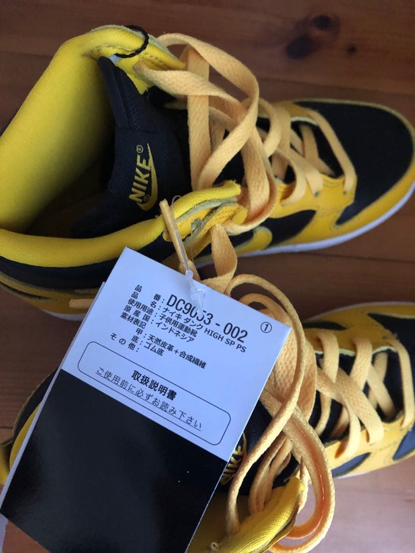 NIKE DUNK HIGH SP 22センチ