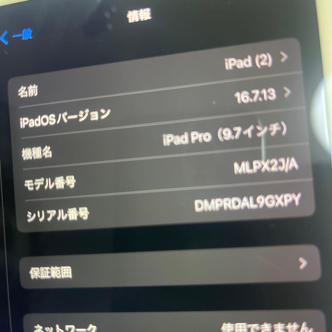 iPad Pro 9.7インチ32G