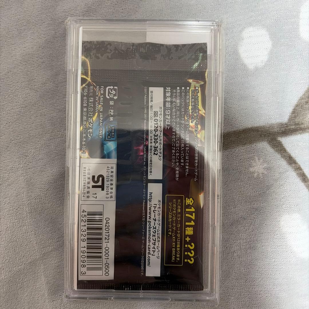 The BEST of XY 未開封パック