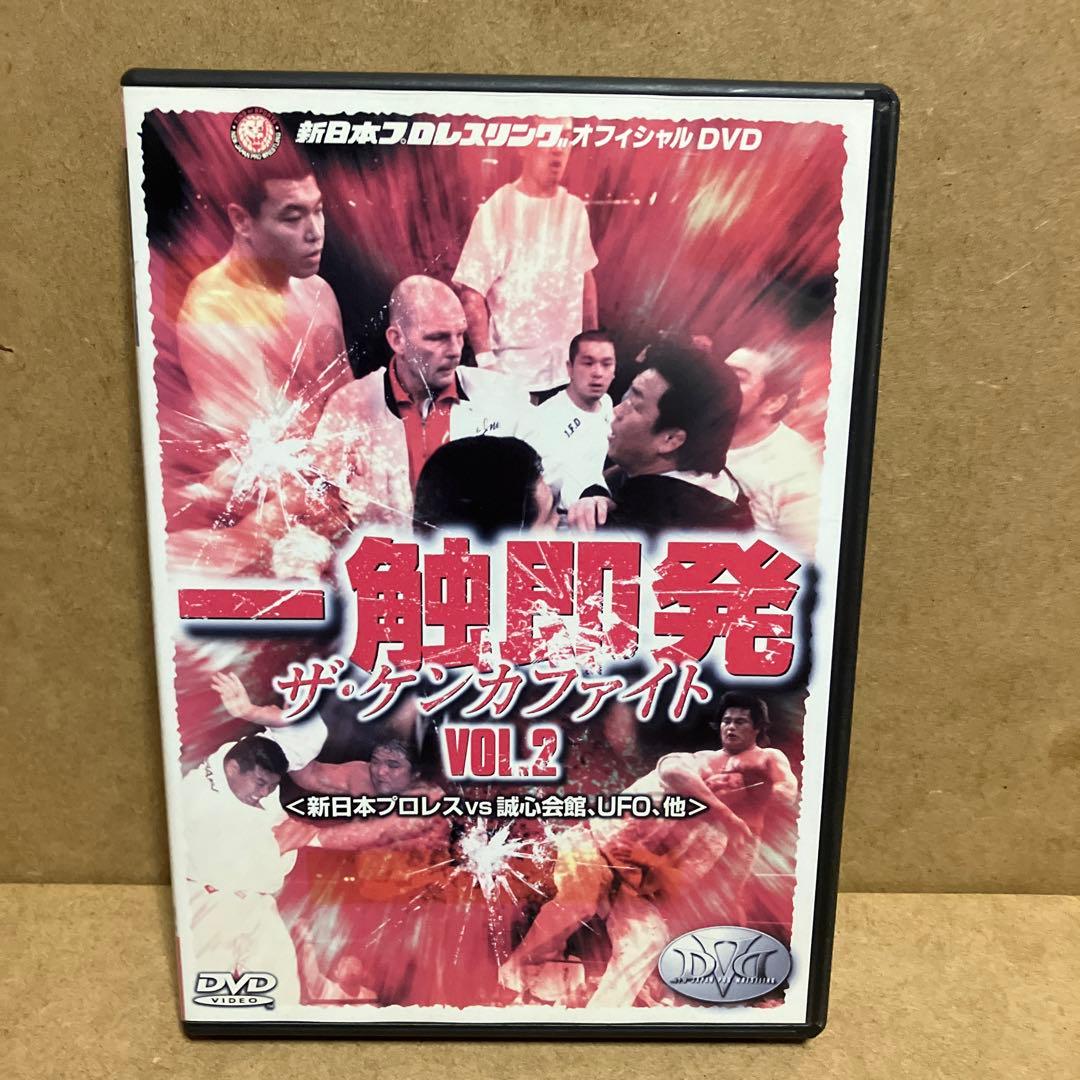 新日本プロレス 一触即発 ザケンカファイトvol.2