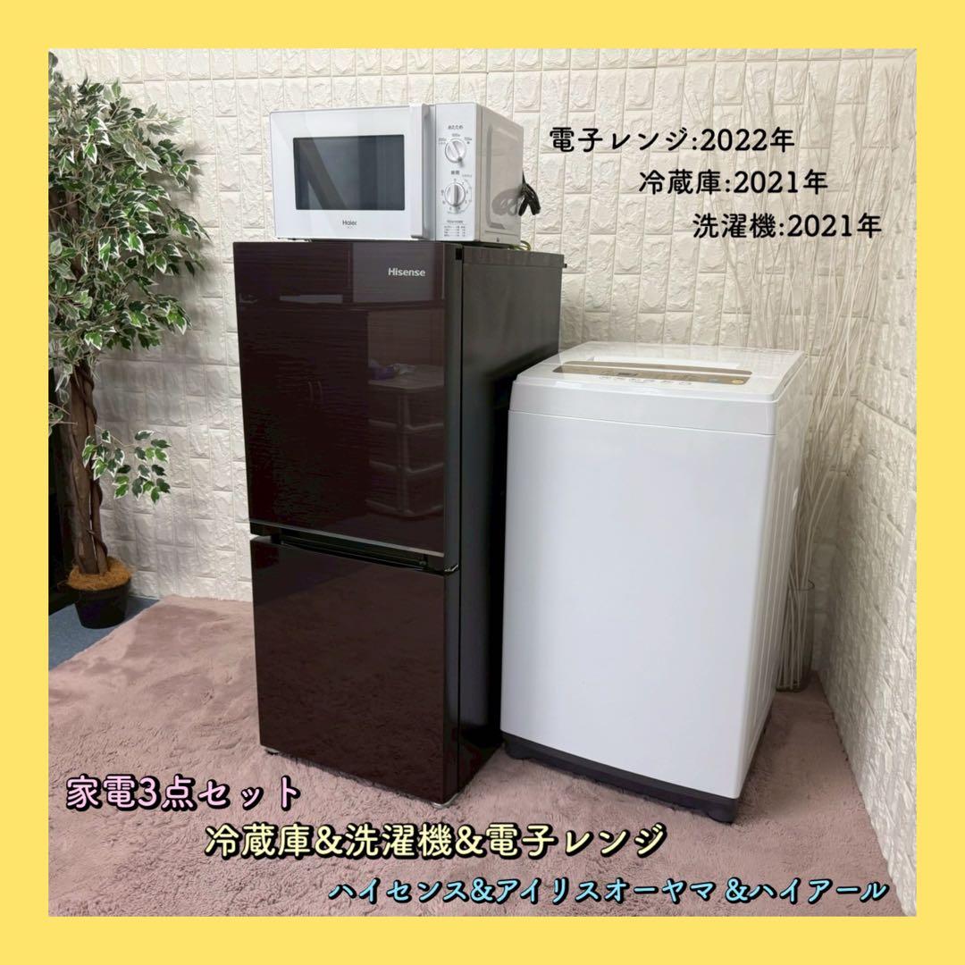 都内23区配送無料✨家電3点セット　冷蔵庫　洗濯機　レンジ　ハイセンス　美品
