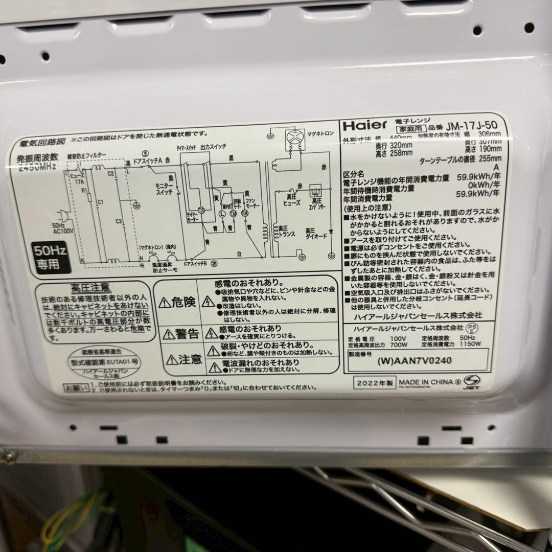 都内23区配送無料✨家電3点セット　冷蔵庫　洗濯機　レンジ　ハイセンス　美品