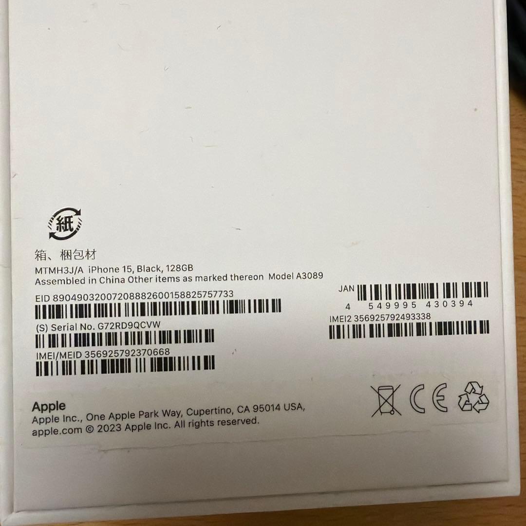 iPhone15 128GBブラック 本体　SIMフリー　ios26 残債無し