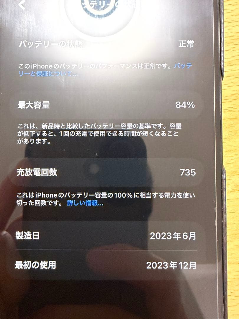 iPhone15 128GBブラック 本体　SIMフリー　ios26 残債無し
