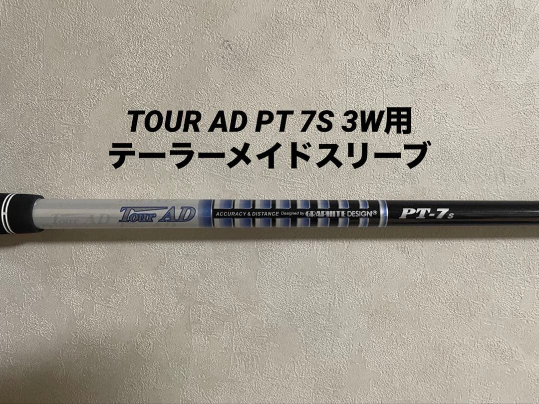【週末価格】グラファイトデザイン　ツアーAD PT 7S テーラーメイドスリーブ