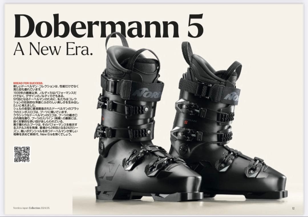 Nordica Dobermann 5 M.L.C. 25.5cm 新品未使用品