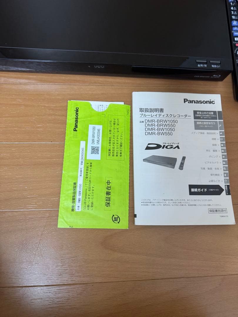 Panasonic ブルーレイレコーダー　2番組同時録画 DMR-BRW1050