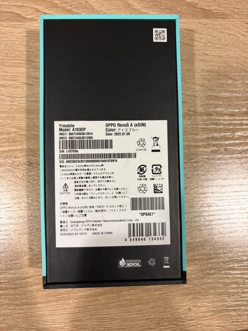 OPPO Reno5 A(eSIM) アイスブルー　128GB