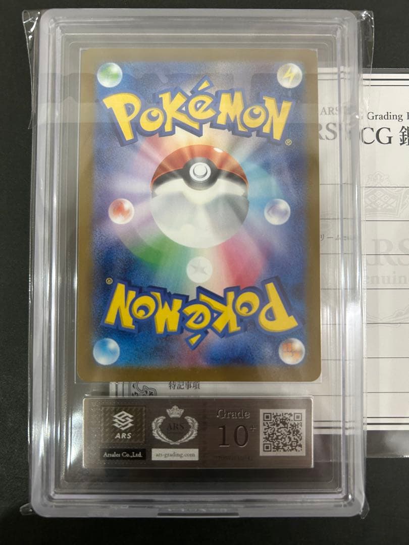 【ARS10+】 世界6枚ロケット団のミミッキュ 205/193 PSA10以上