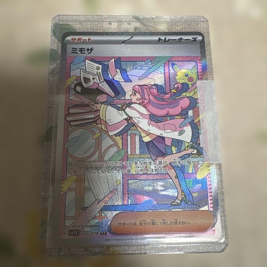 ミモザ SAR SV1V バイオレットex 105/078