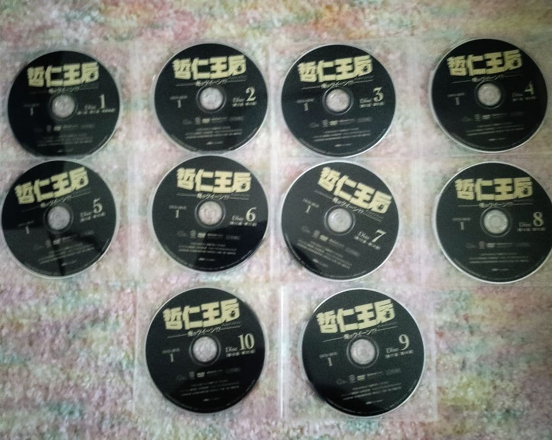 哲仁王后(チョルインワンフ)俺がクィーン！？ DVD全巻