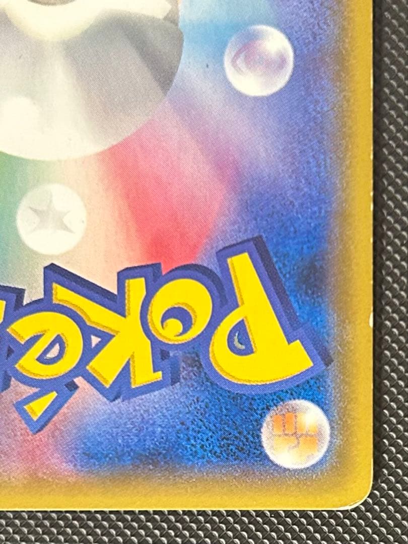 ミュウツー&ミュウGX SR SA SM11 ミラクルツイン 098/094