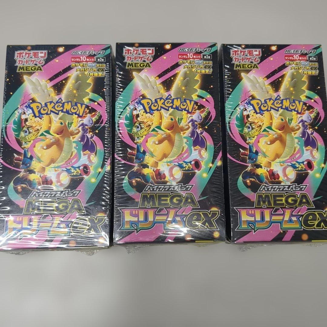 ポケモンカードハイクラスパックMEGAドリームex3BOX