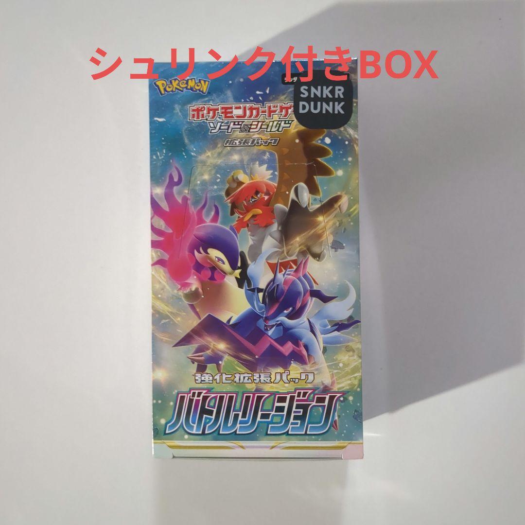 バトルリージョン　シュリンク付きBOX　一箱