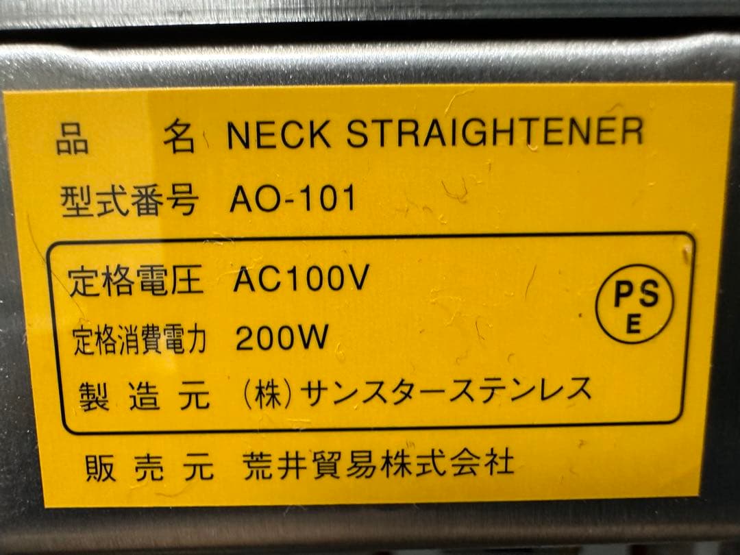 ARIA ギター用ネックアイロン（XA0002MC-U）