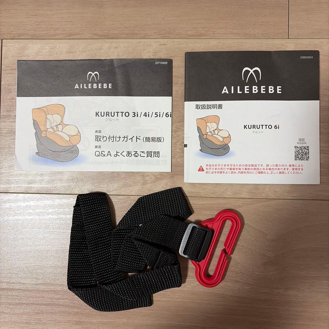 エールベベ クルット6i グランス チャイルドシート ISOFIX