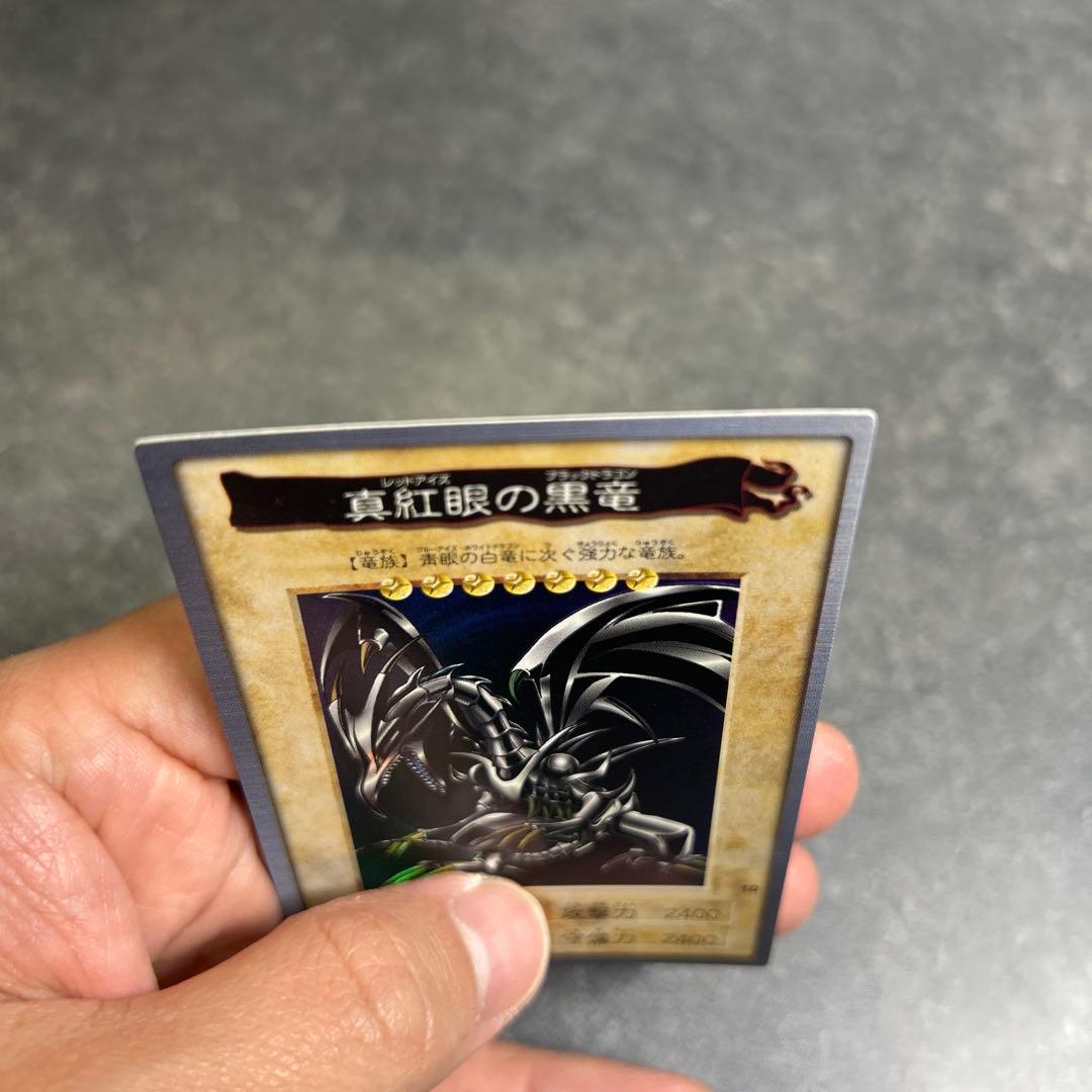 【極美品】レッドアイズ 遊戯王 カードダス バンダイ