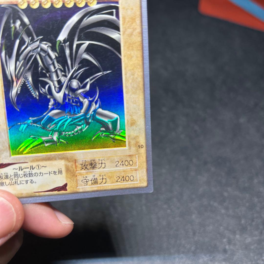 【極美品】レッドアイズ 遊戯王 カードダス バンダイ