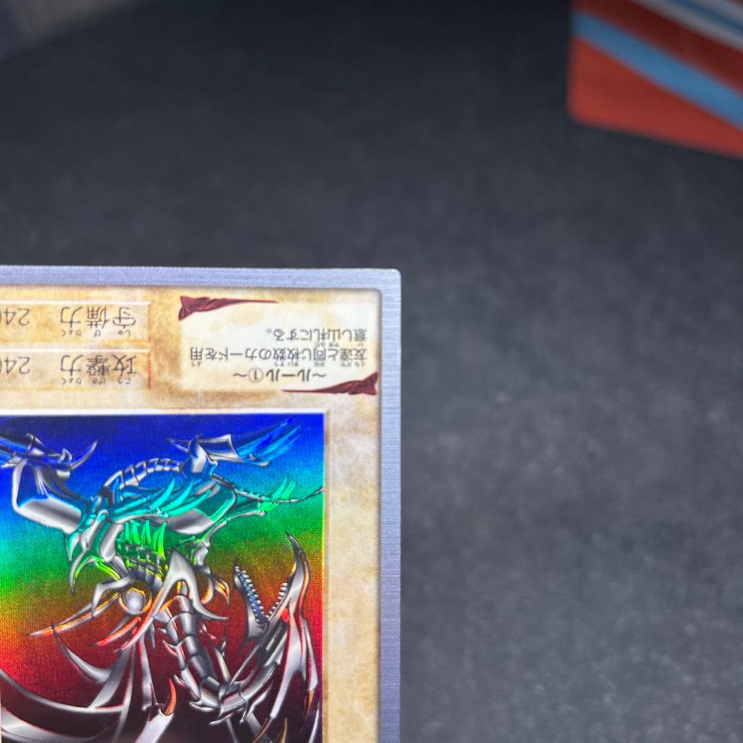 【極美品】レッドアイズ 遊戯王 カードダス バンダイ