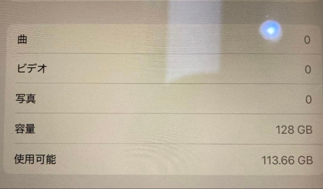 美品 iPad Pro 第3世代 11インチ 128gb A2377 本体