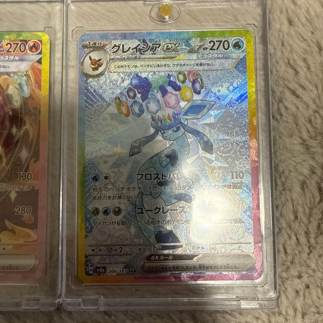 王*様 【美品】ニンフィアex グレイシア ex SAR セット売り