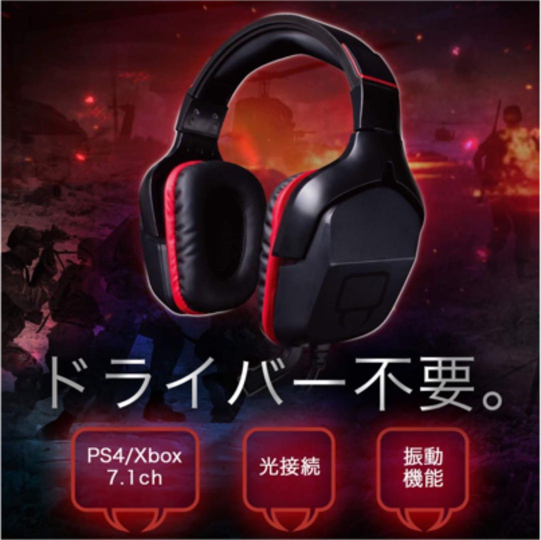 ゲーミング ヘッドホン 7.1ch venom