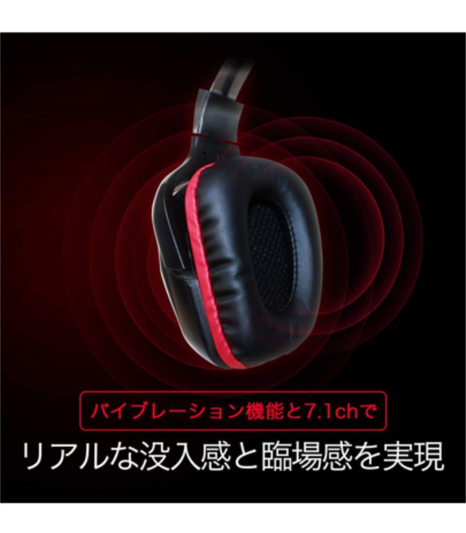 ゲーミング ヘッドホン 7.1ch venom