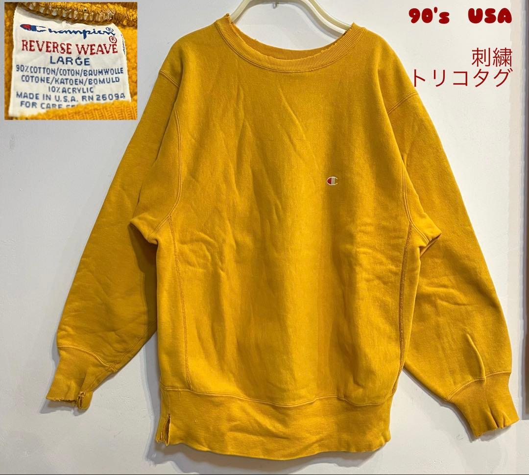 USA製】Champion チャンピオン リバースウィーブ　黄 90's