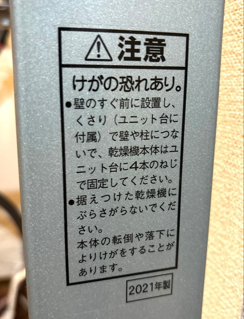 パナソニック 衣類乾燥機ユニット N-UF11