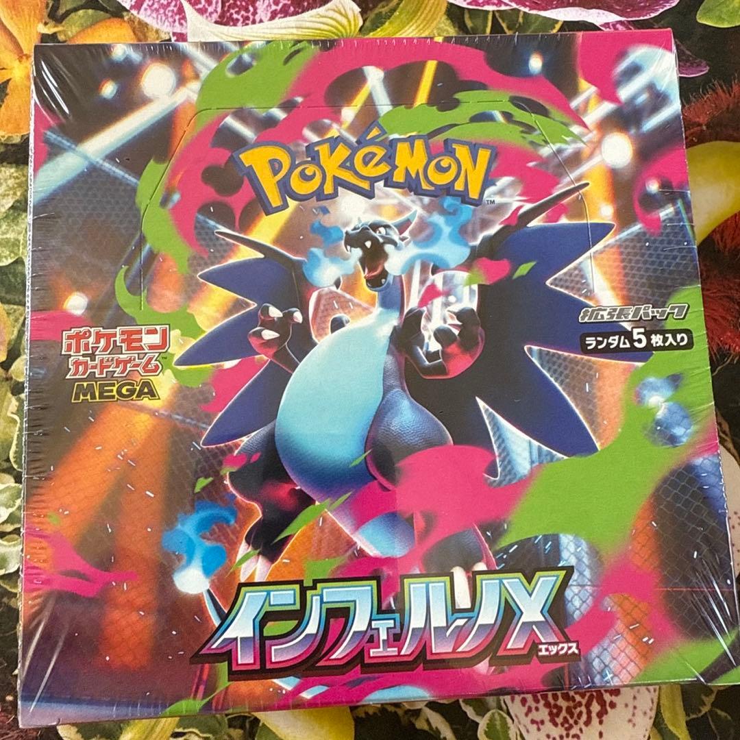 ヒ*ル様 ポケモンカードゲーム インフェルノX シュリンク付き