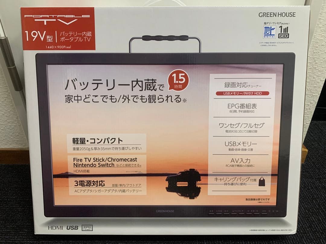 GREEN HOUSE　ポータブルテレビ　GH-PTV19B　ブラック