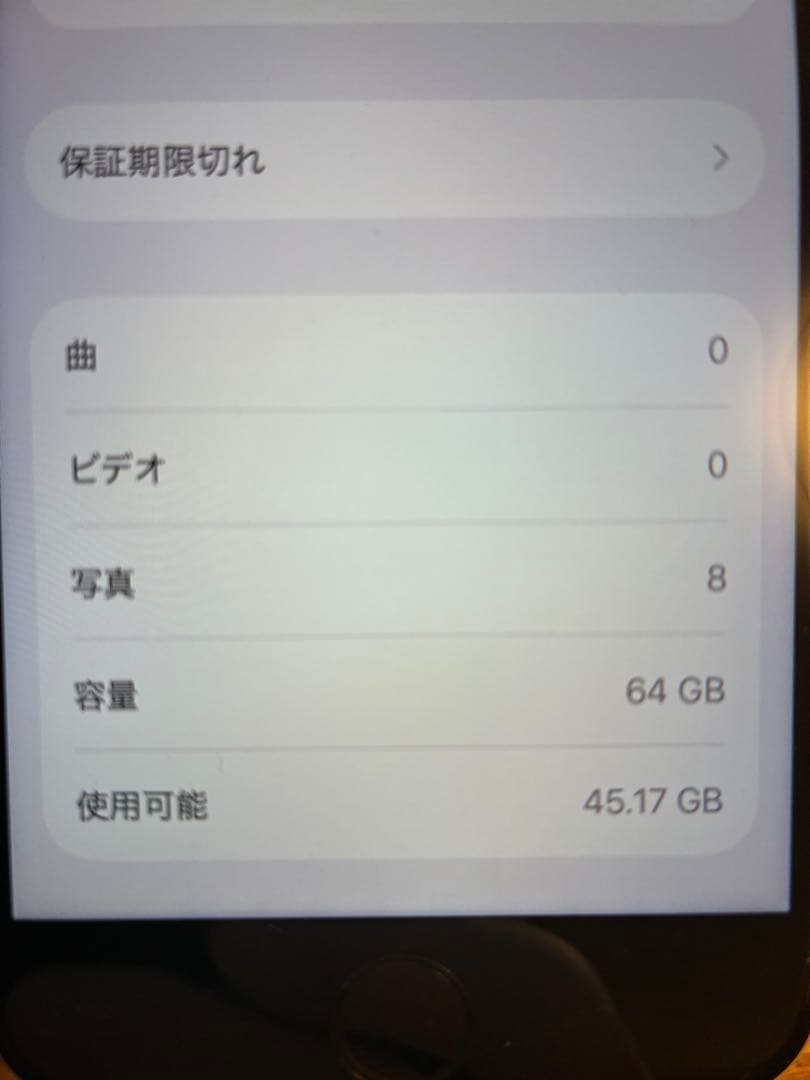 iPhone SE 第3世代 64GB スターライト 本体＋ケーブル