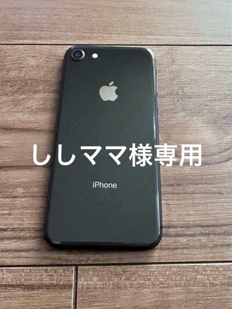 ししママ　iPhone 8 スペースグレイ 64 GB docomo