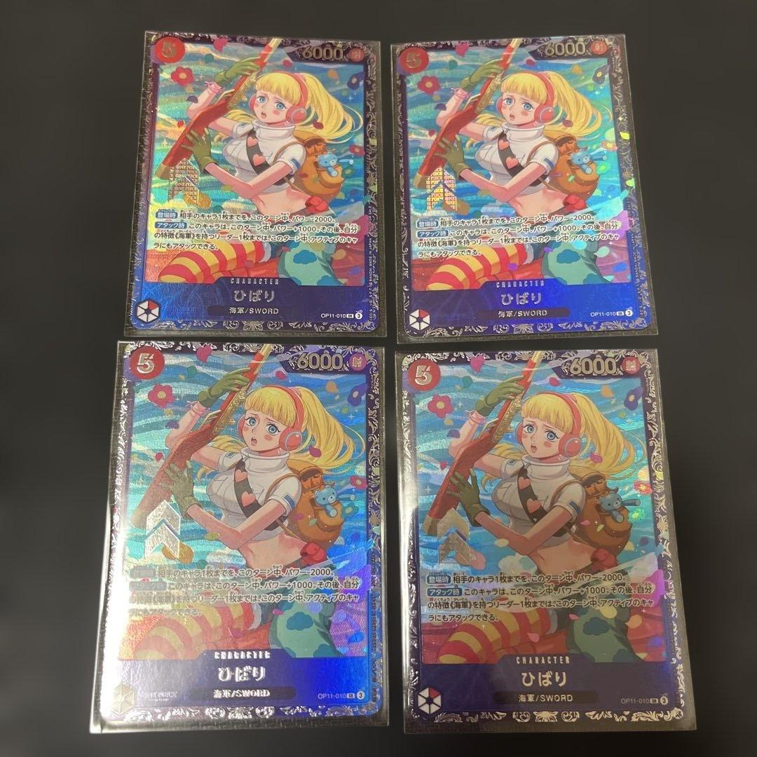 ひばり　フラッグシップ　ベスト8 未開封