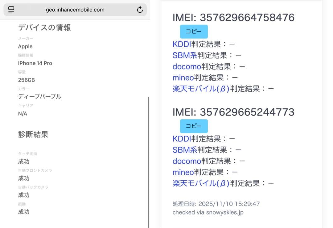 SIMフリー版 iphone 14 Pro ディープパープル 256GB