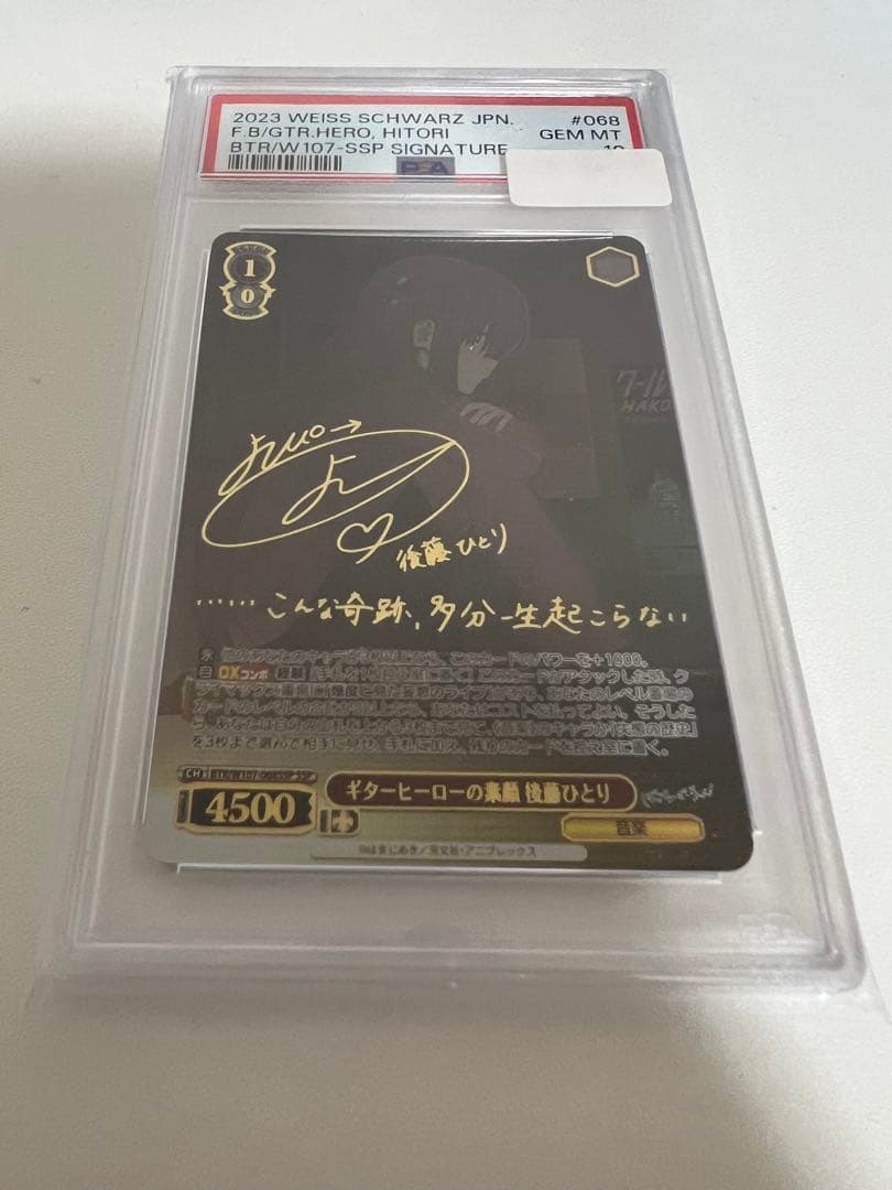 ギターヒーローの素顔　後藤ひとり　ssp psa10