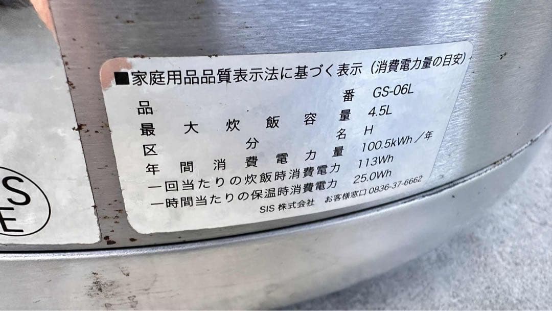 【セール】銀しゃり　2.5升業務用炊飯器　GS-06L 業務用 炊飯器炊飯ジャー