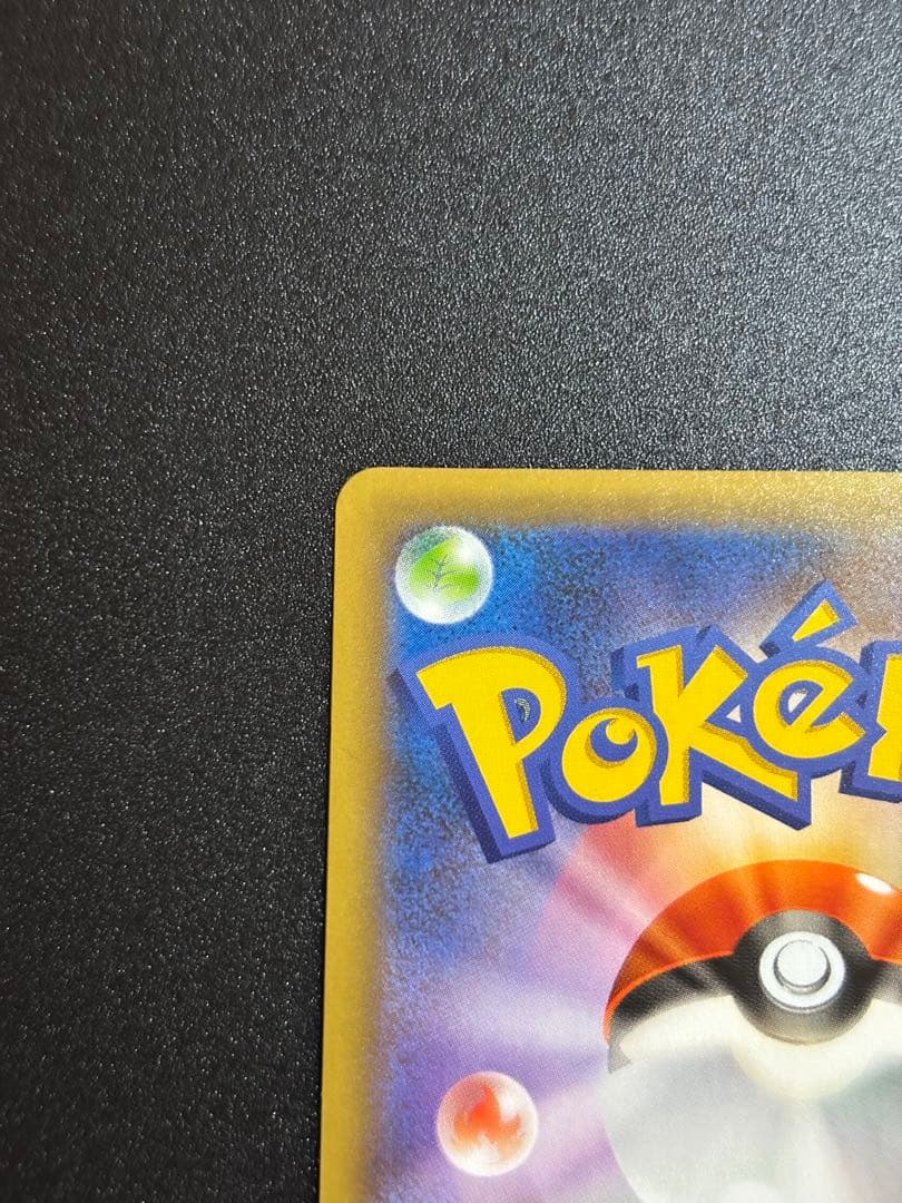 【美品】ひかるコイキング プロモカードパック 25th