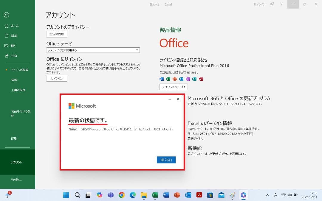 美品レッツノート新品SSD512GB4GB！DVDOffice！SZ5PDCVS
