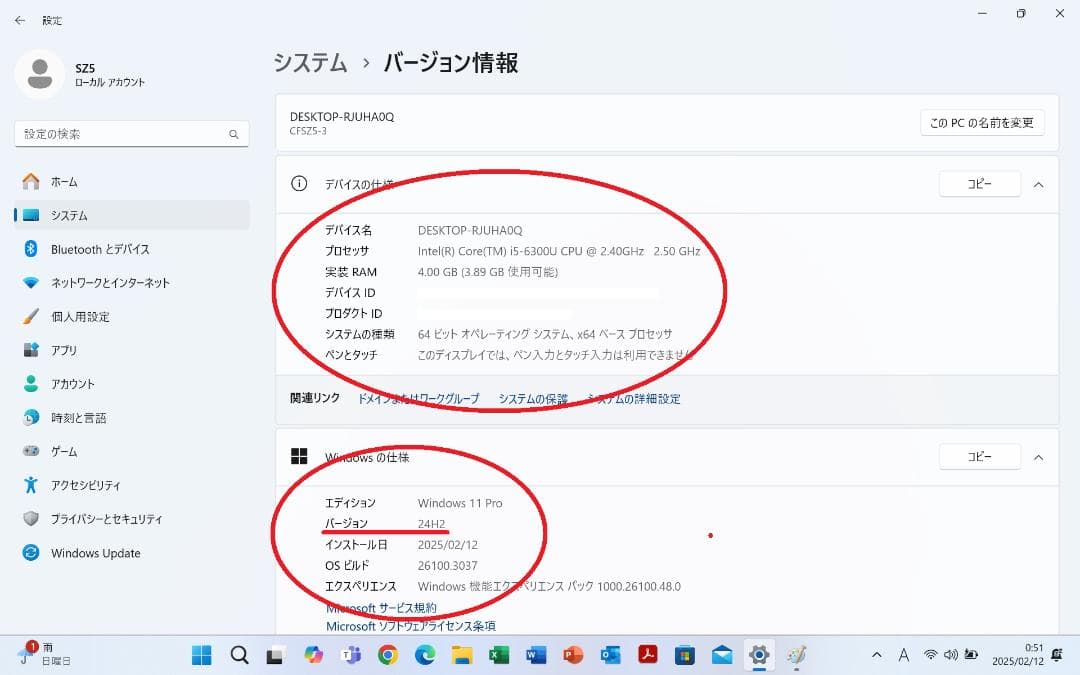 美品レッツノート新品SSD512GB4GB！DVDOffice！SZ5PDCVS