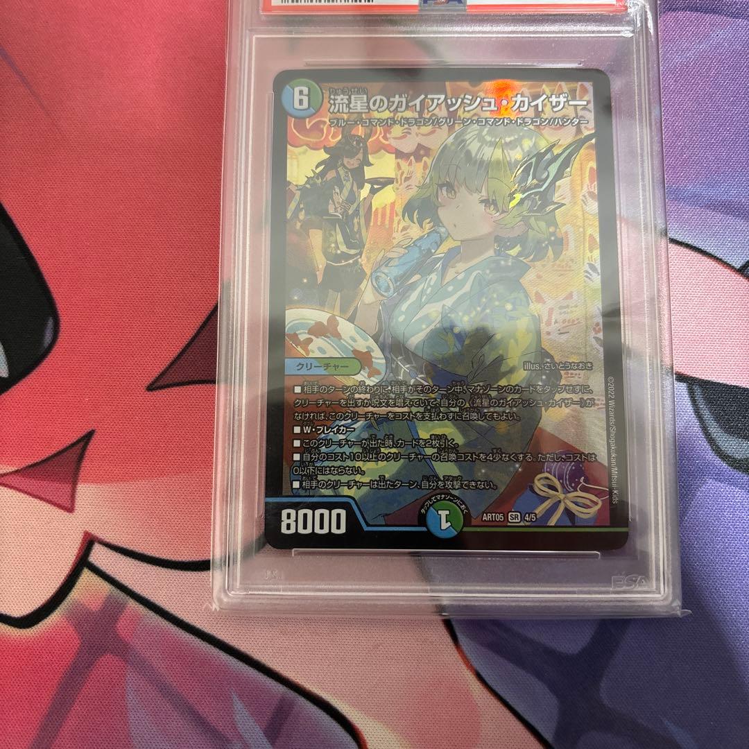 流星のガイアッシュカイザー　神アート　プロモ　デュエマ　psa10