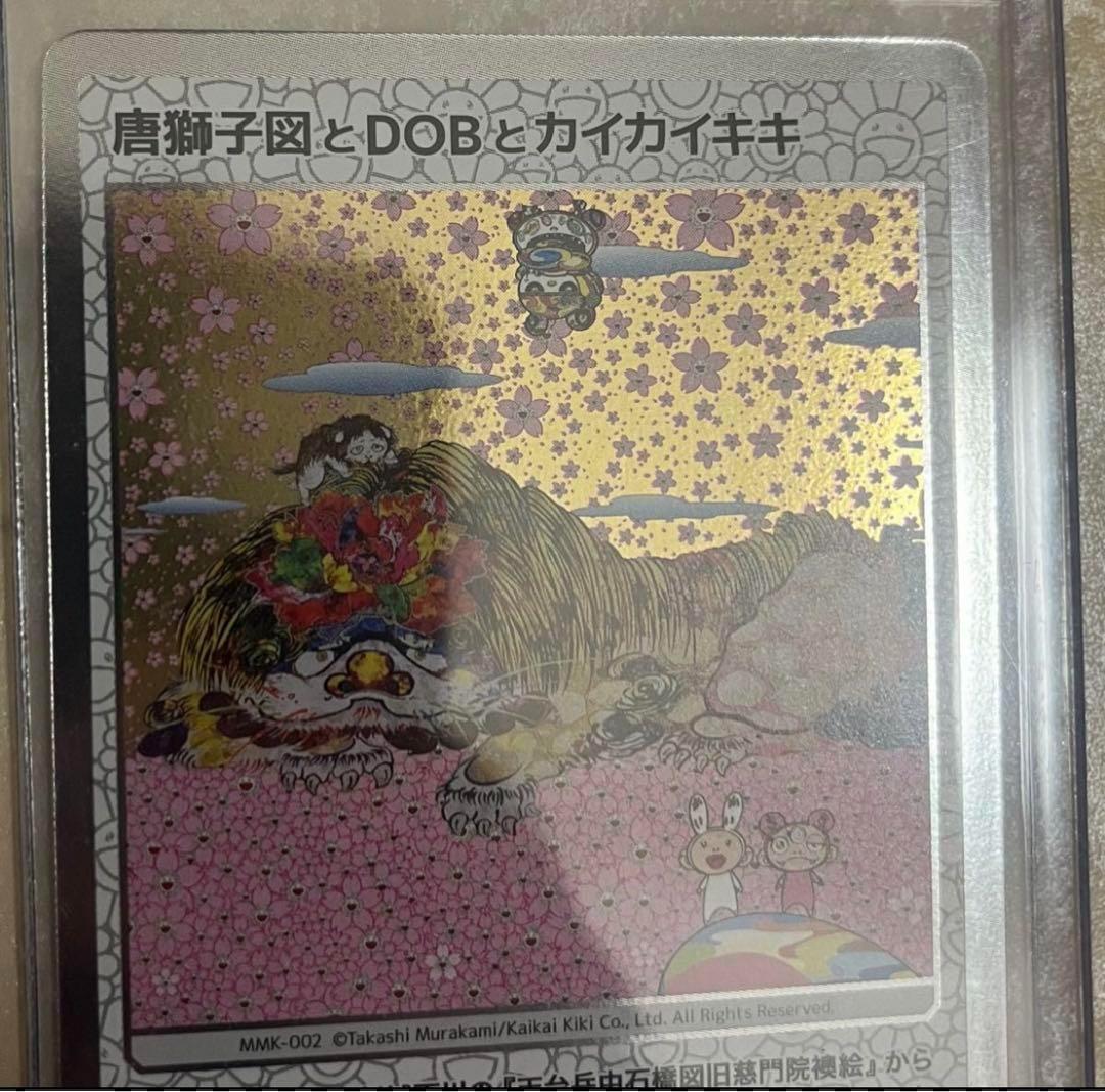 村上隆 もののけ京都 ふるさと納税 カード パンダの親子 ゆめらいおん 唐獅子図