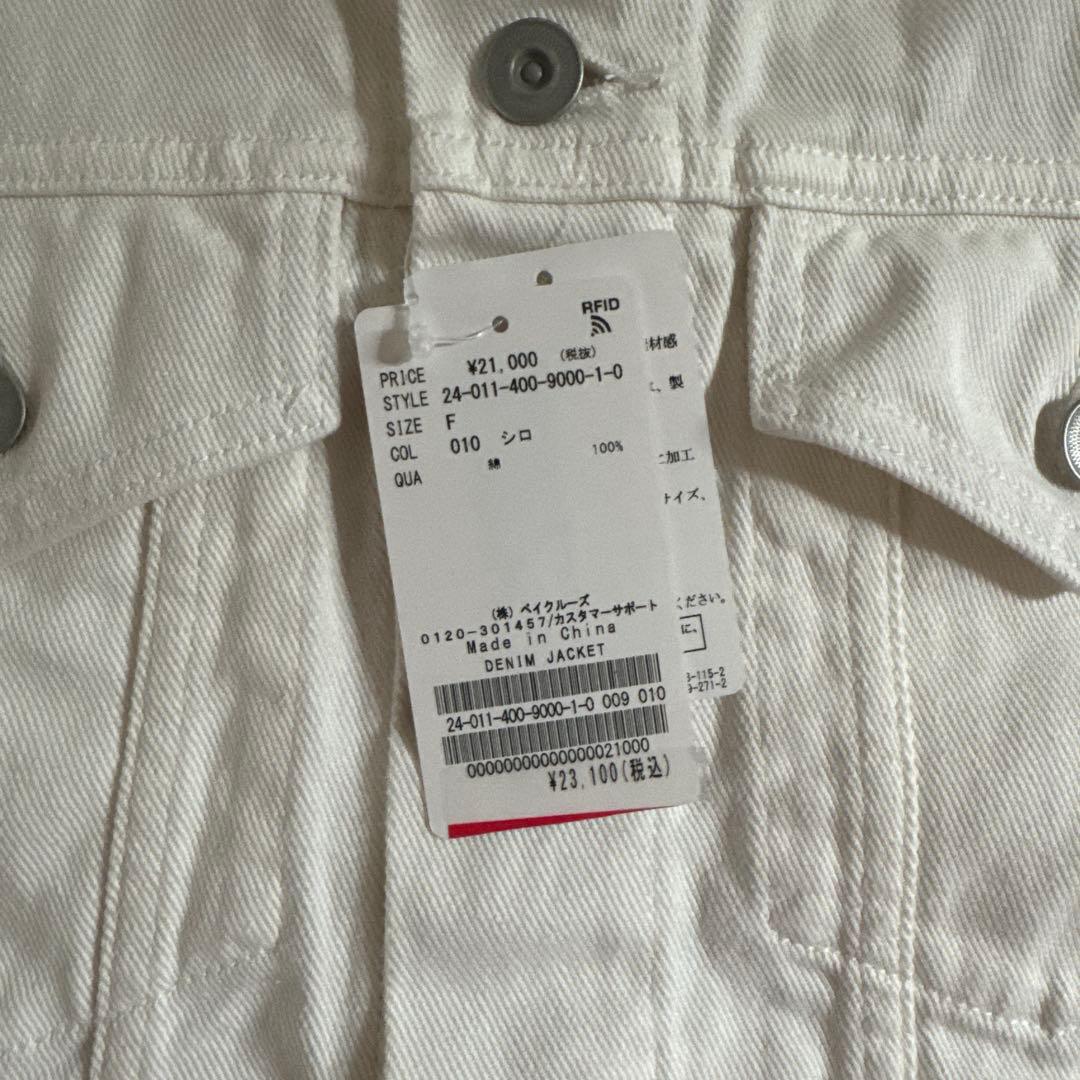 新品タグ付きJOURNAL STANDARD デニムジャケット