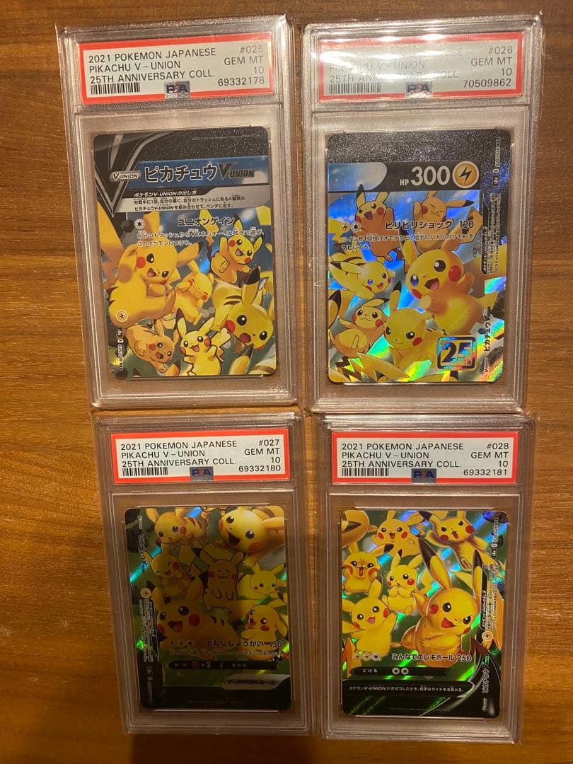タ*ツ様 PSA10 ピカチュウV-UNION RRR S8a 25th 4枚セ