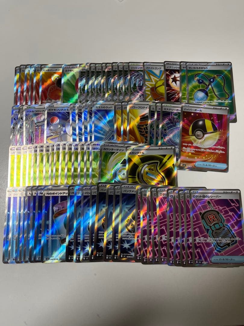 ポケモンカードゲーム グッズSRまとめ80枚