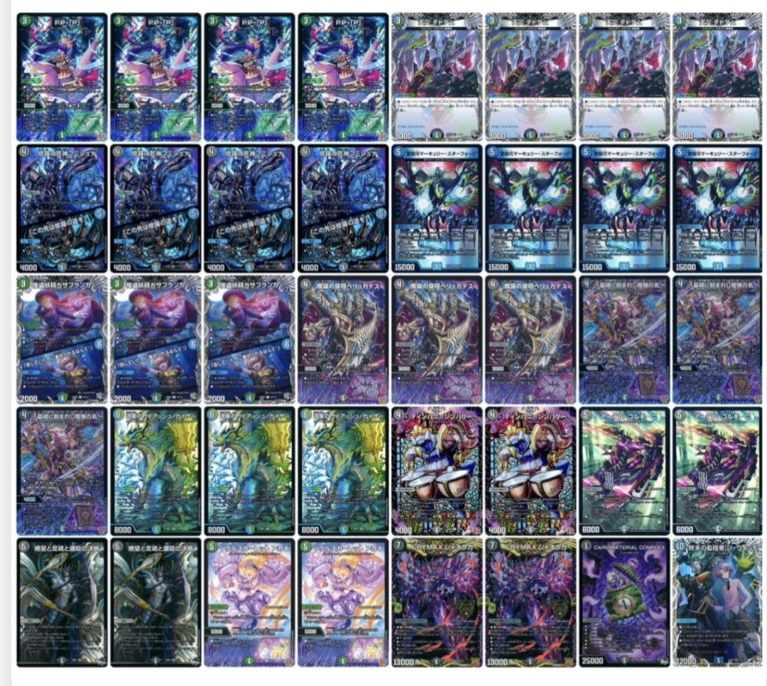 デュエマ アナカラーマキュリー デッキ